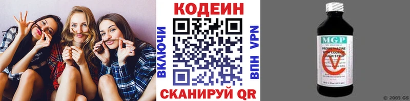 Codein напиток Lean (лин)  Мытищи 
