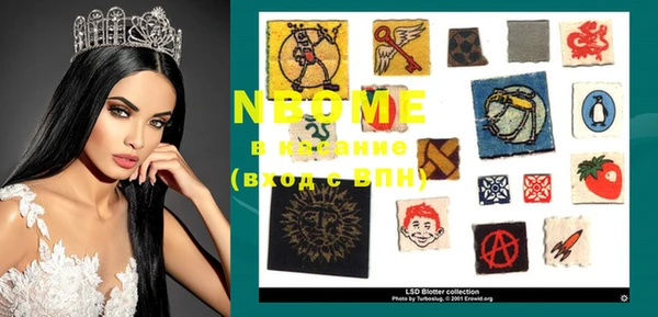 марки nbome Гусиноозёрск