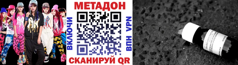 Метадон кристалл Мытищи